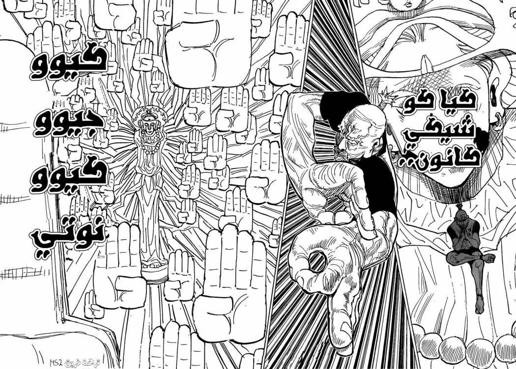 Hunter x Hunter: Chapter 291 - Page 7