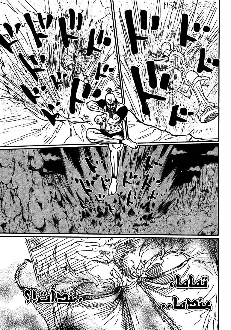 Hunter x Hunter: Chapter 291 - Page 9