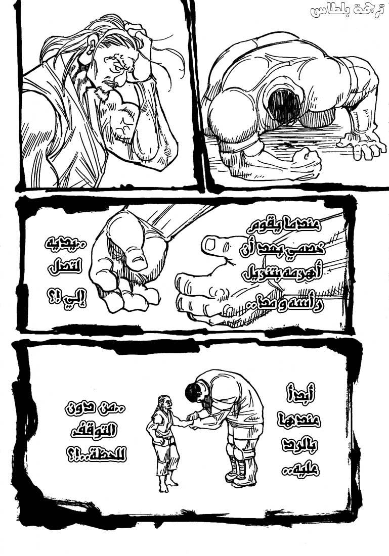 Hunter x Hunter: Chapter 291 - Page 10