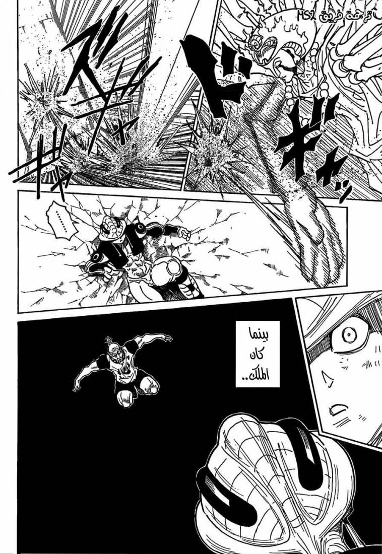 Hunter x Hunter: Chapter 292 - Page 2