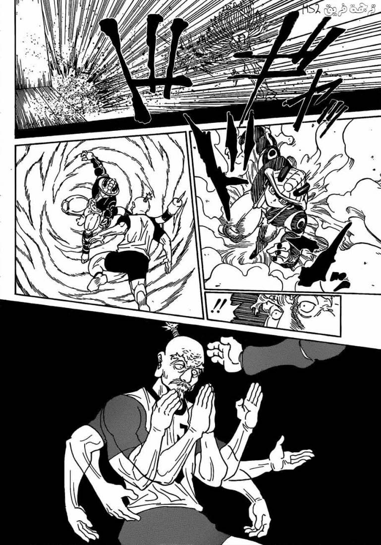 Hunter x Hunter: Chapter 292 - Page 5