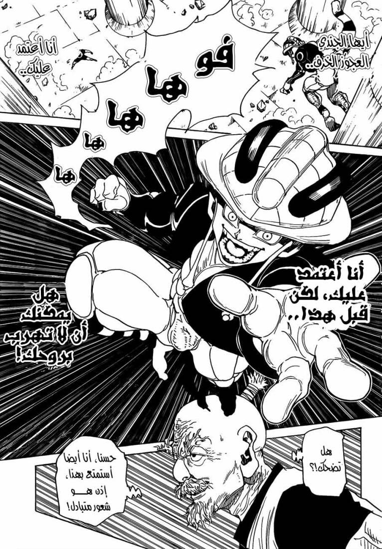 Hunter x Hunter: Chapter 292 - Page 15