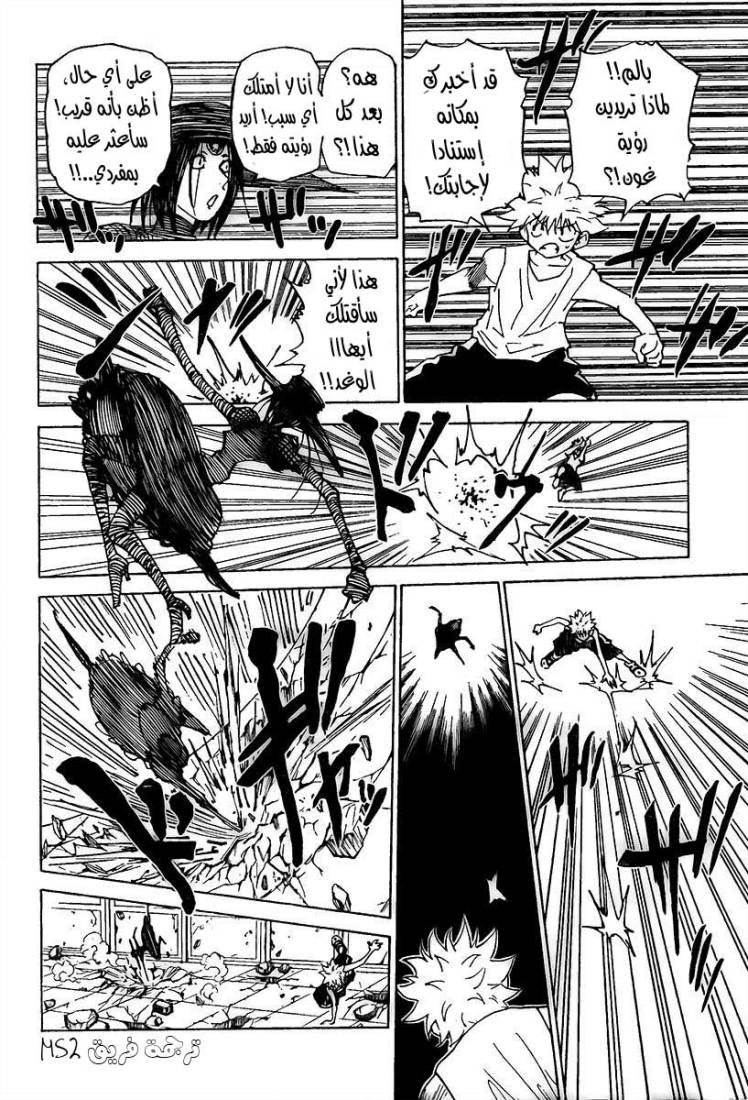 Hunter x Hunter: Chapter 294 - Page 4