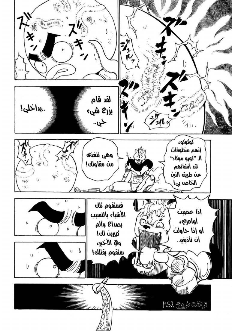 Hunter x Hunter: Chapter 296 - Page 4