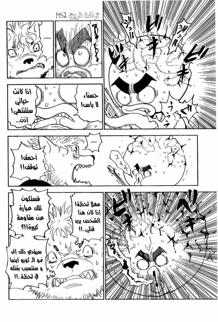 Hunter x Hunter: Chapter 296 - Page 6