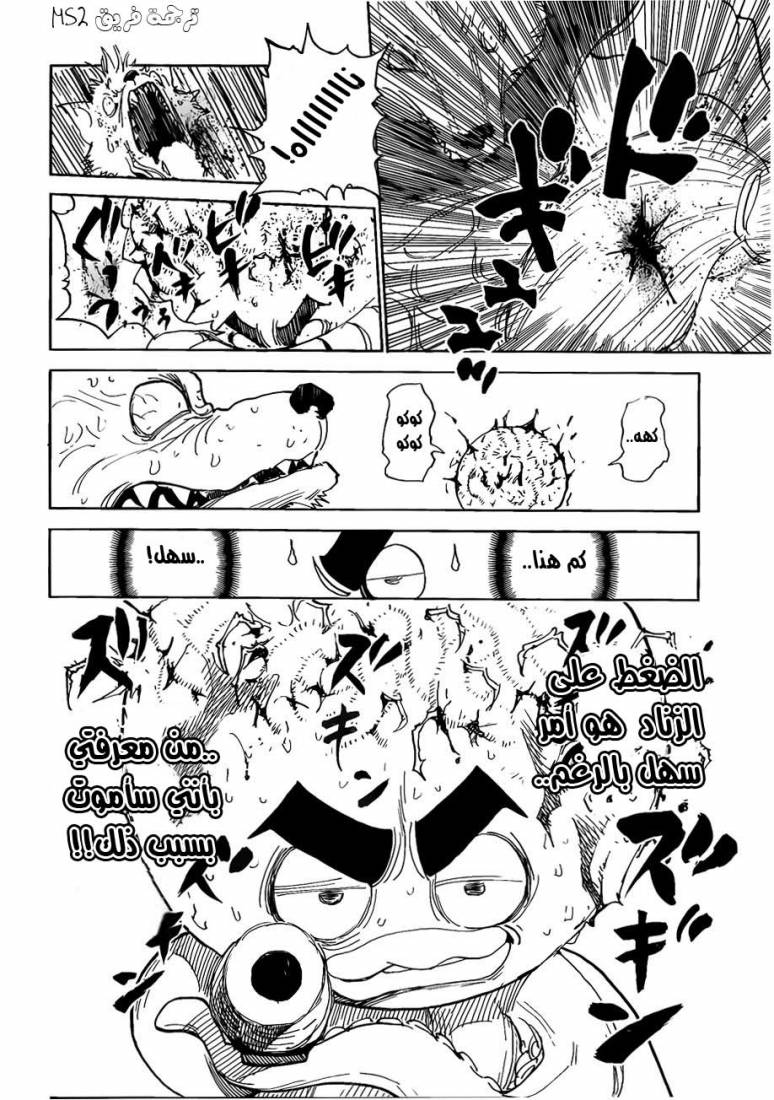 Hunter x Hunter: Chapter 296 - Page 8