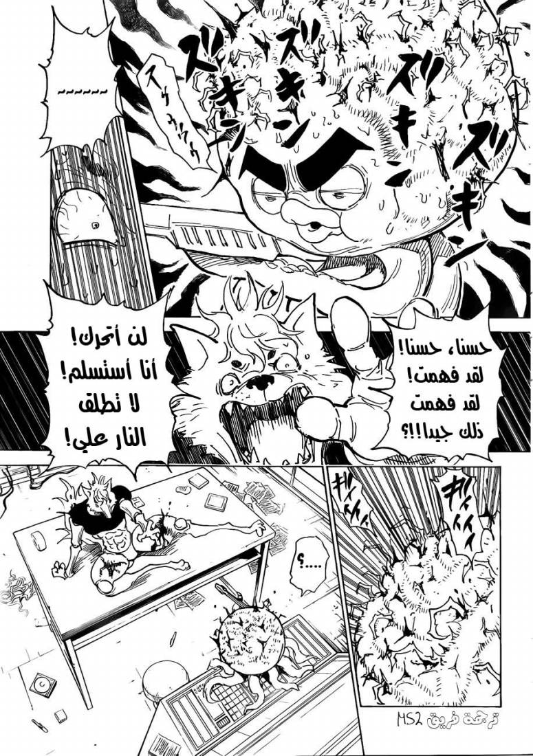 Hunter x Hunter: Chapter 296 - Page 9