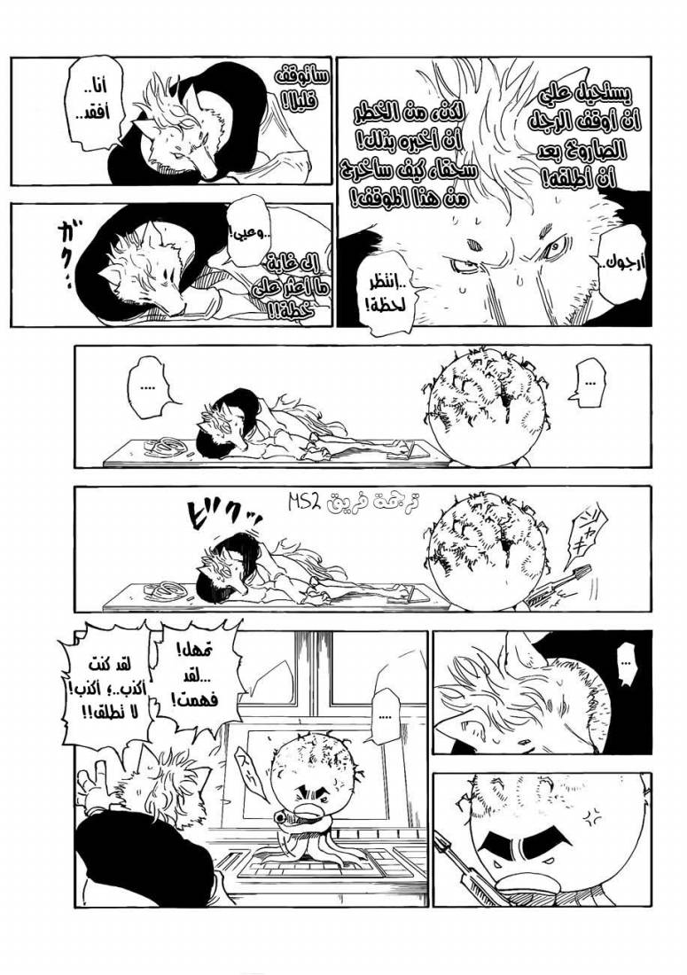 Hunter x Hunter: Chapter 296 - Page 11