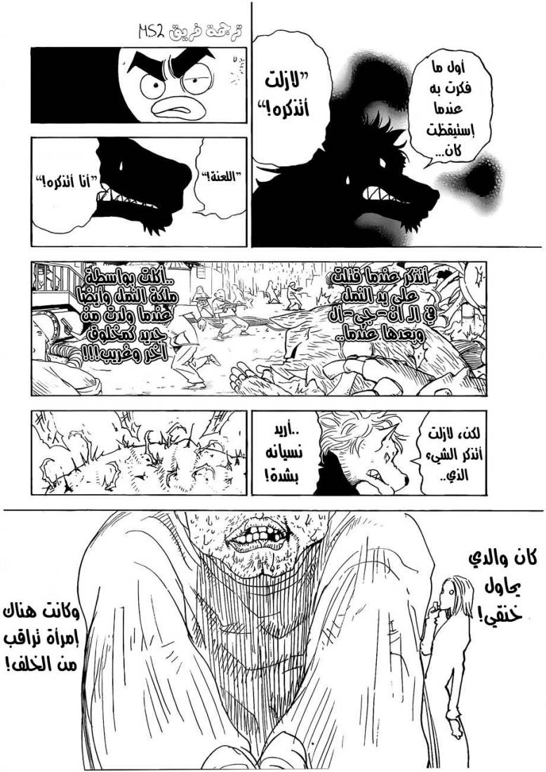 Hunter x Hunter: Chapter 296 - Page 14