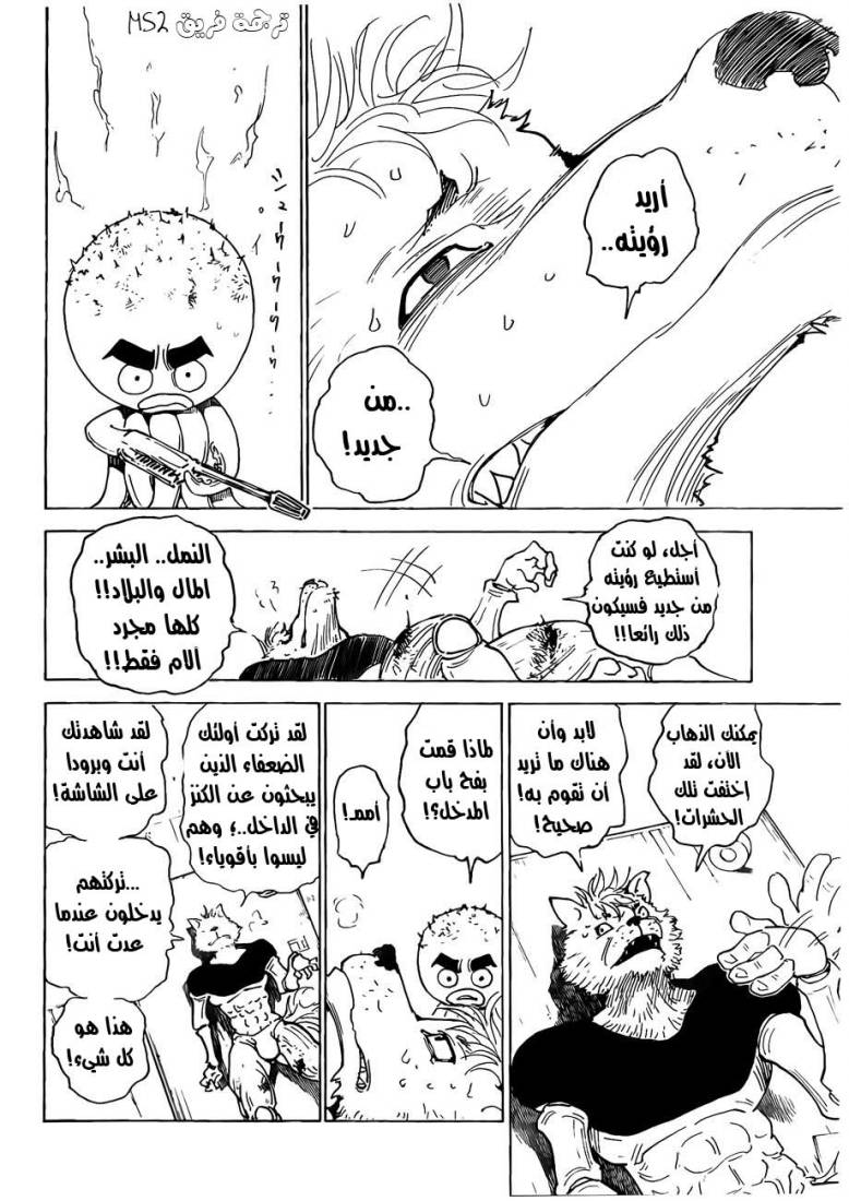 Hunter x Hunter: Chapter 296 - Page 16