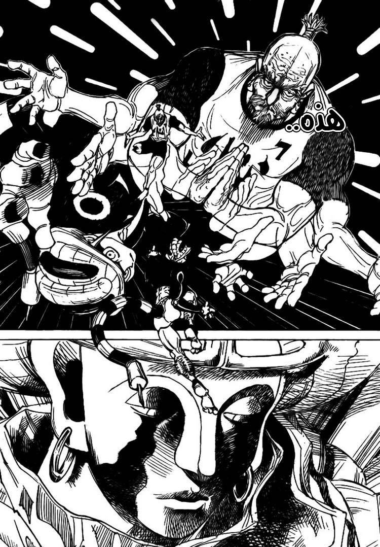 Hunter x Hunter: Chapter 297 - Page 4