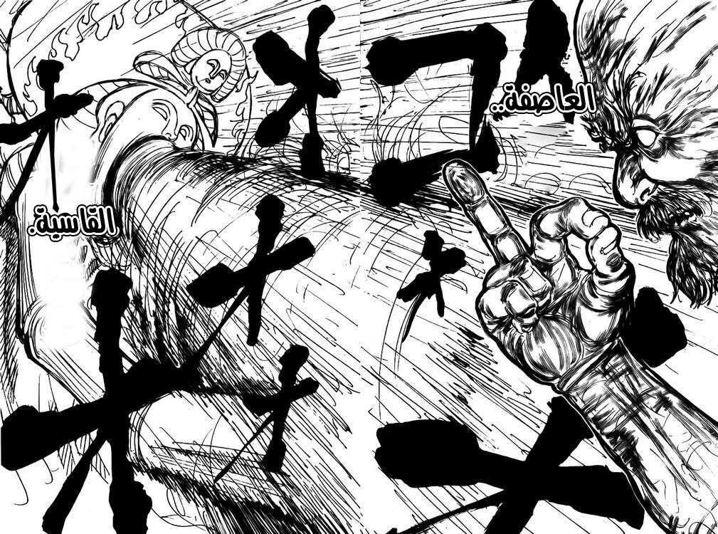 Hunter x Hunter: Chapter 297 - Page 13