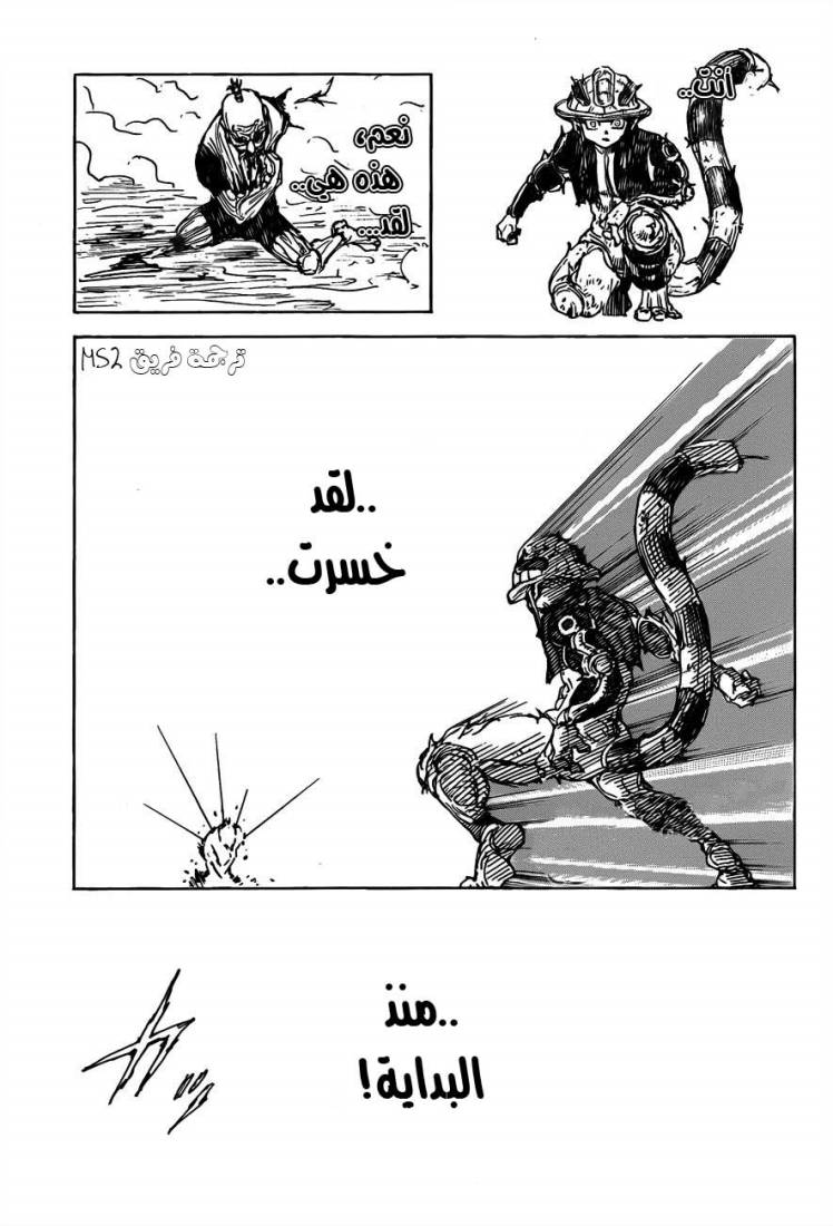 Hunter x Hunter: Chapter 298 - Page 5