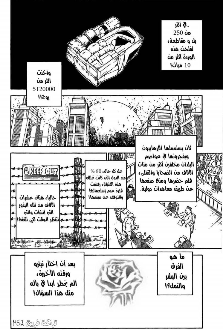 Hunter x Hunter: Chapter 298 - Page 9