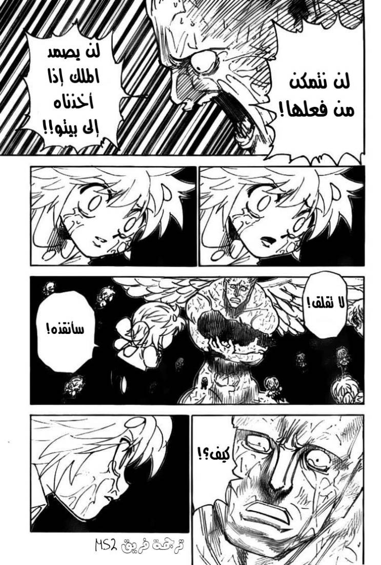 Hunter x Hunter: Chapter 299 - Page 4