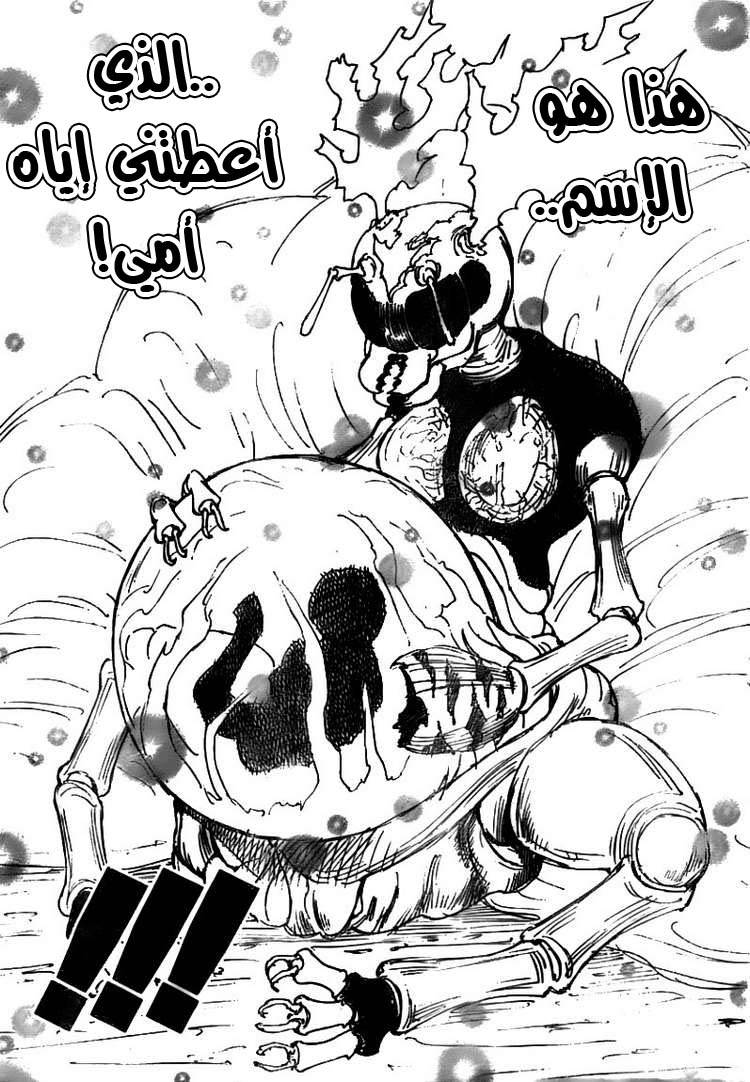 Hunter x Hunter: Chapter 299 - Page 15