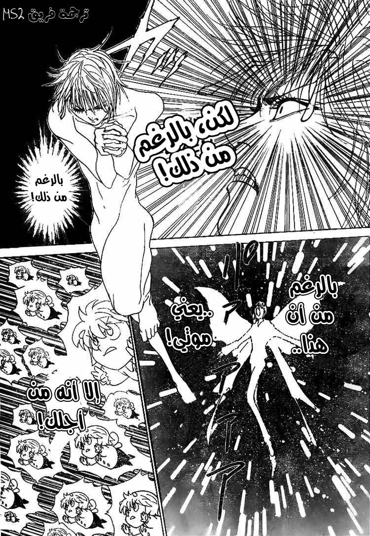 Hunter x Hunter: Chapter 302 - Page 10