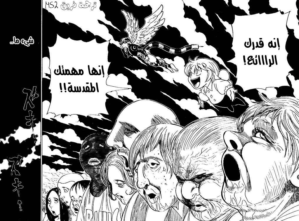 Hunter x Hunter: Chapter 303 - Page 14