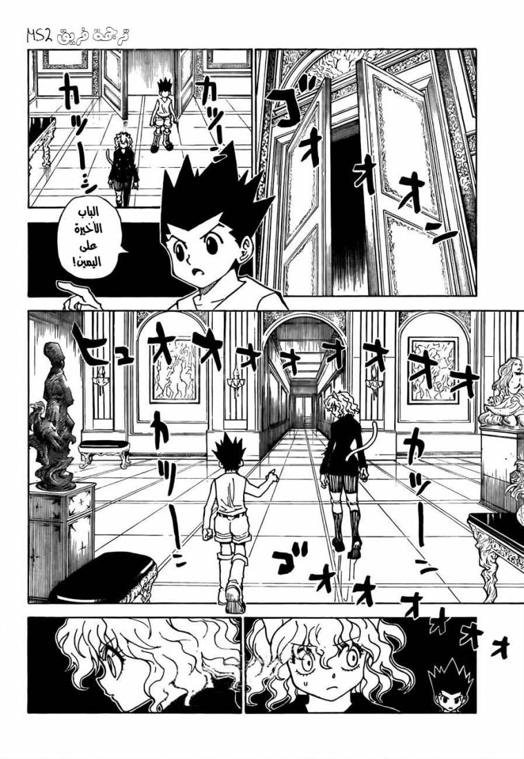 Hunter x Hunter: Chapter 304 - Page 7