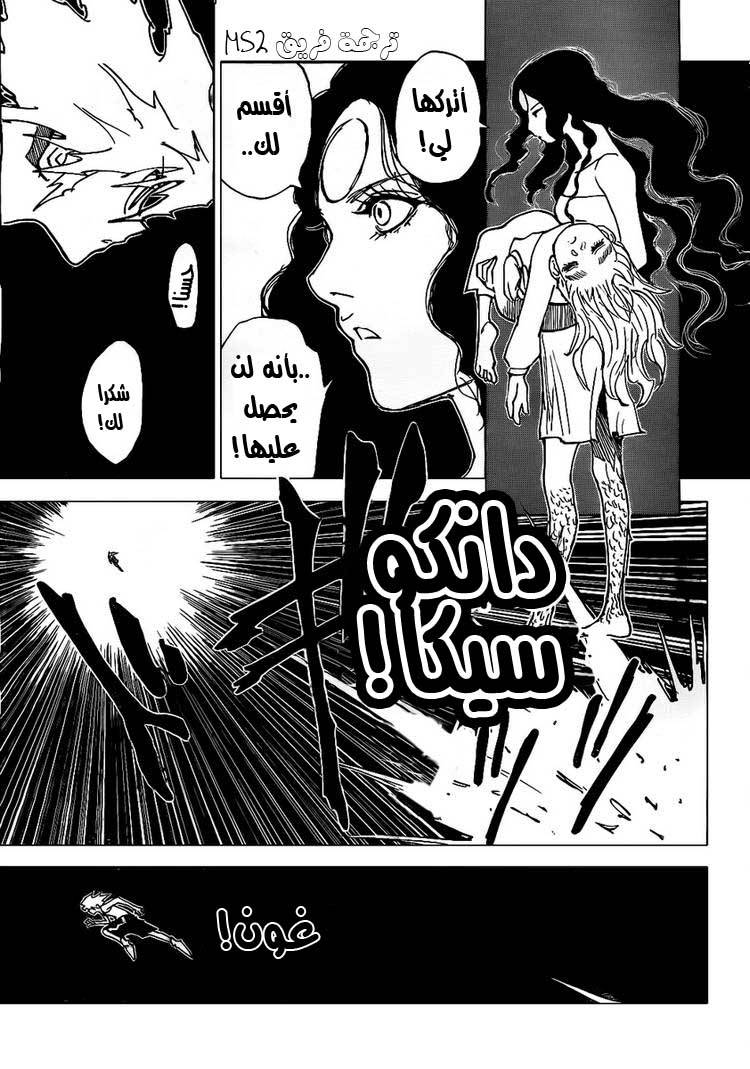 Hunter x Hunter: Chapter 305 - Page 8