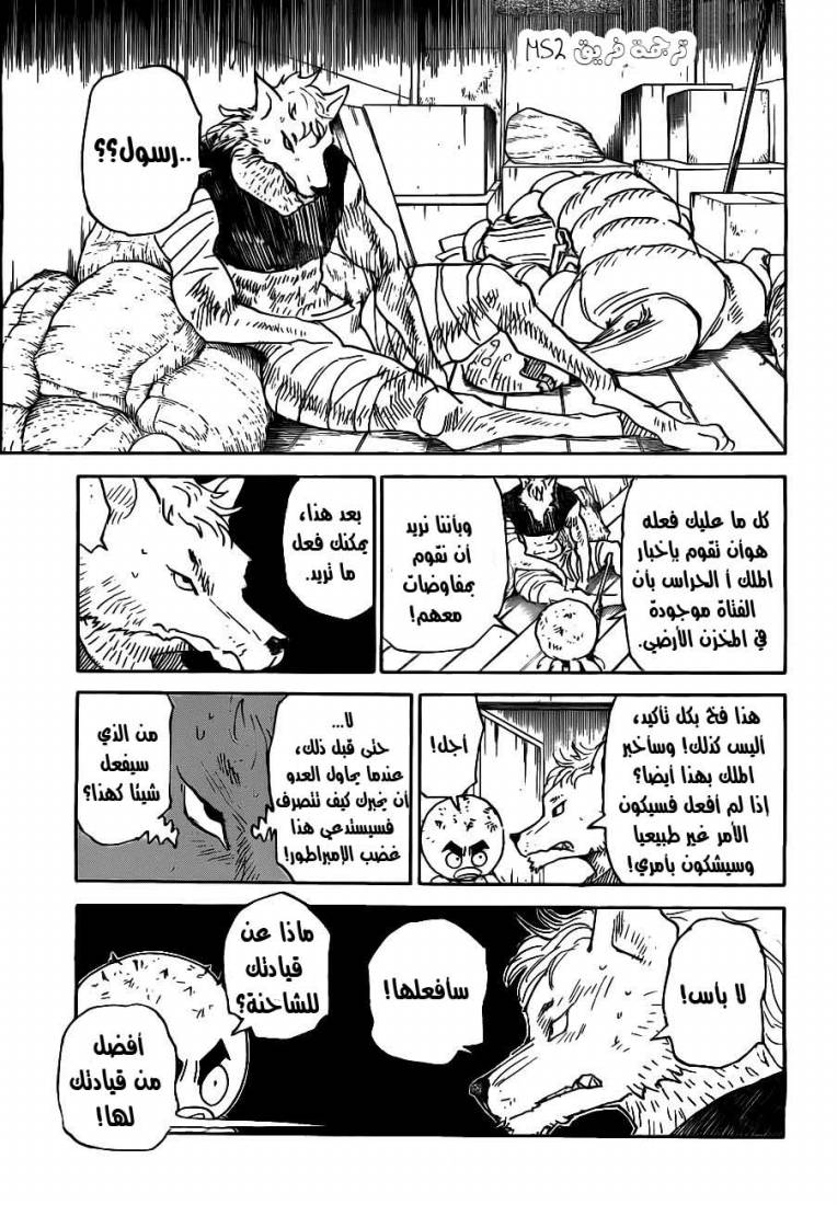 Hunter x Hunter: Chapter 309 - Page 15