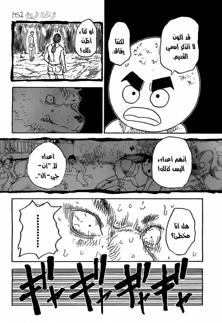Hunter x Hunter: Chapter 309 - Page 18