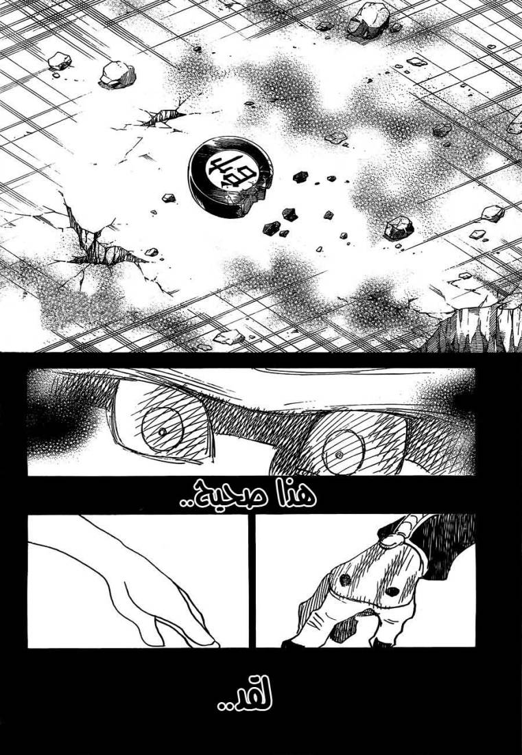 Hunter x Hunter: Chapter 310 - Page 10