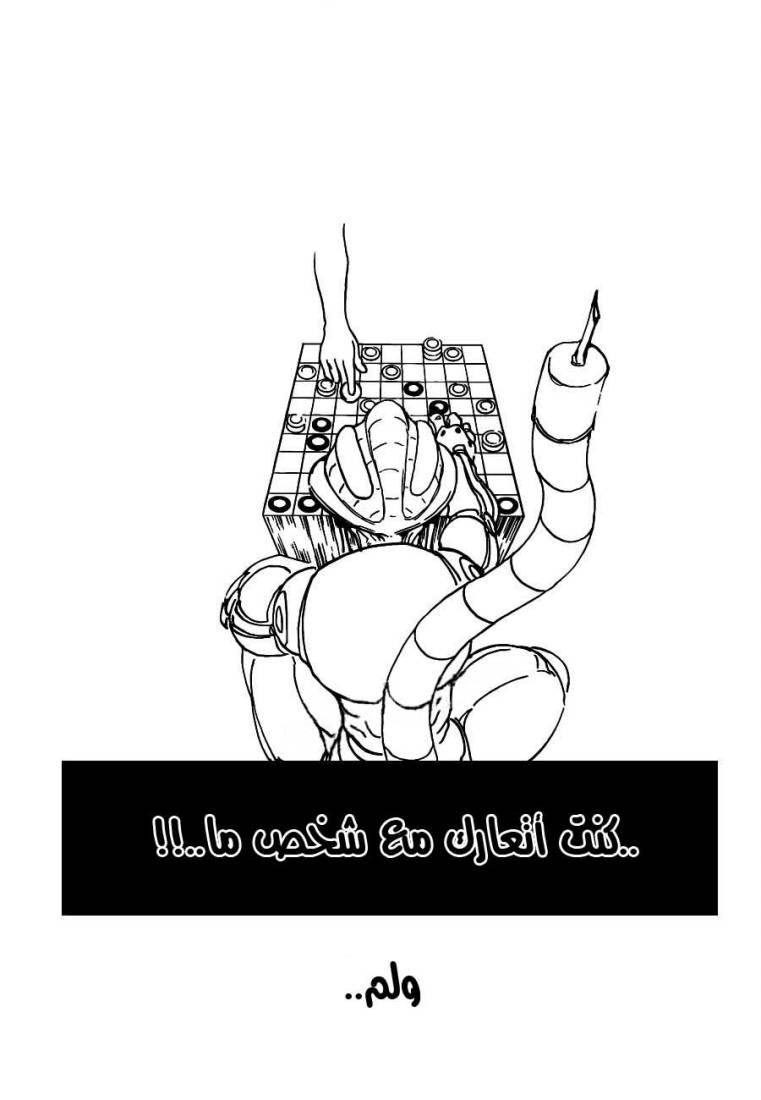 Hunter x Hunter: Chapter 310 - Page 11