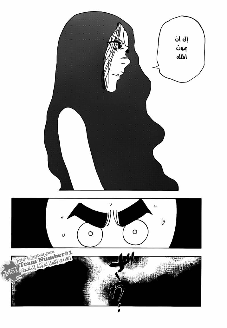 Hunter x Hunter: Chapter 311 - Page 6