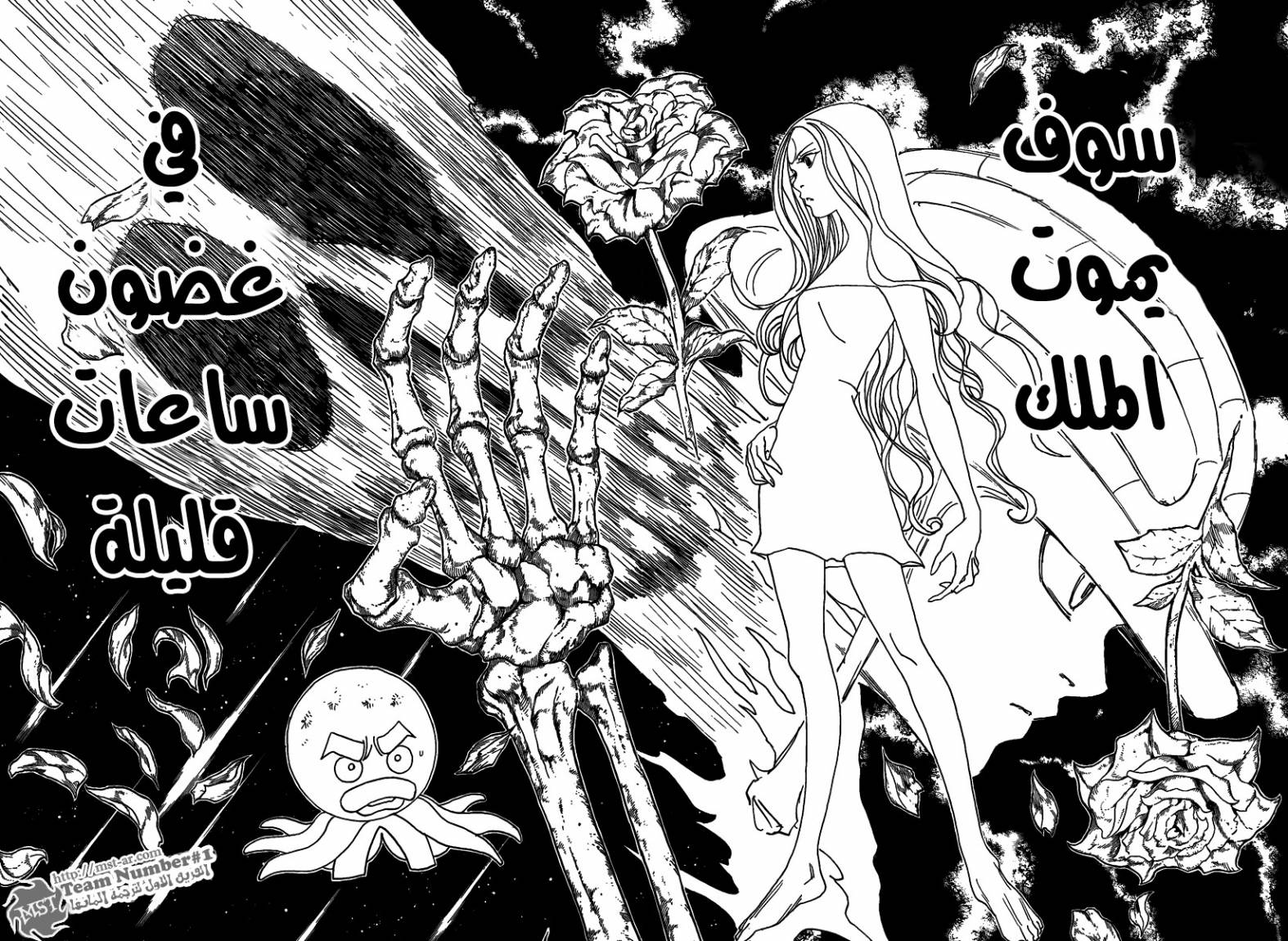 Hunter x Hunter: Chapter 311 - Page 8