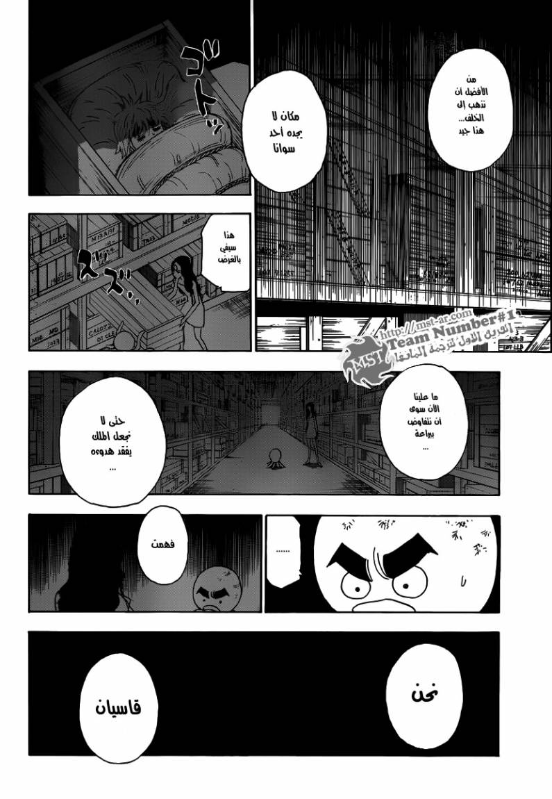 Hunter x Hunter: Chapter 311 - Page 10