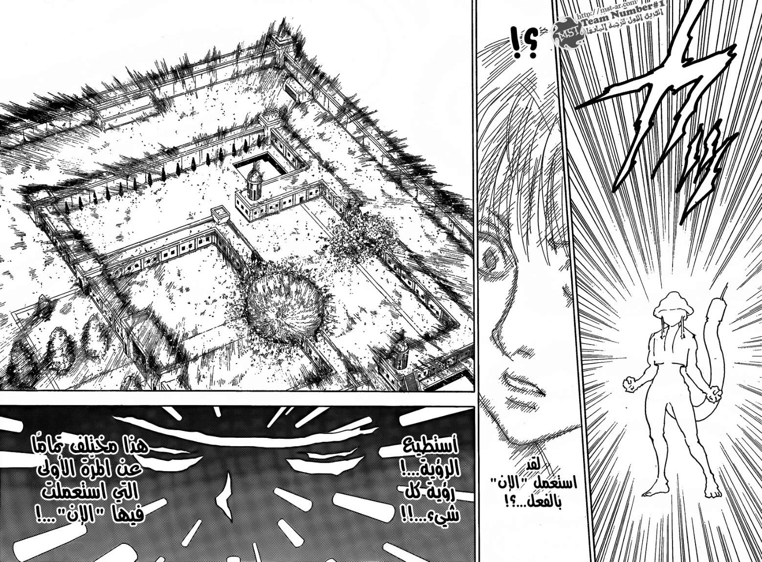 Hunter x Hunter: Chapter 312 - Page 5