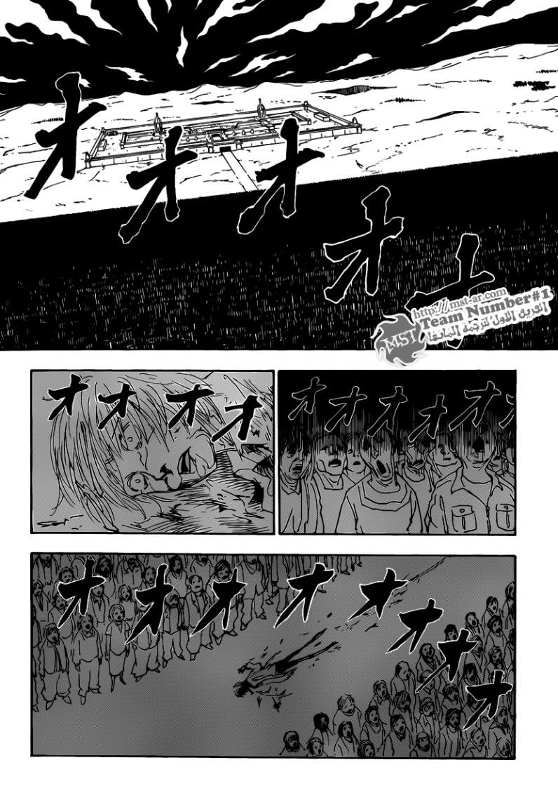 Hunter x Hunter: Chapter 314 - Page 16