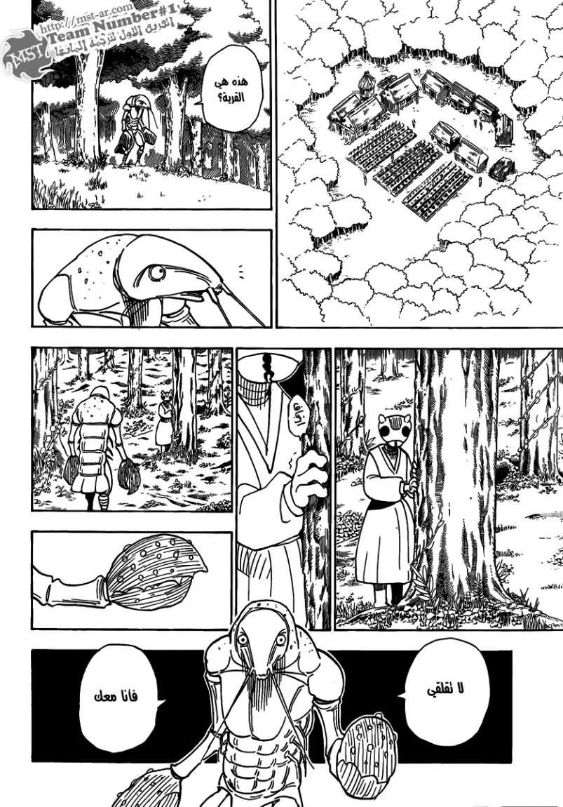 Hunter x Hunter: Chapter 315 - Page 7