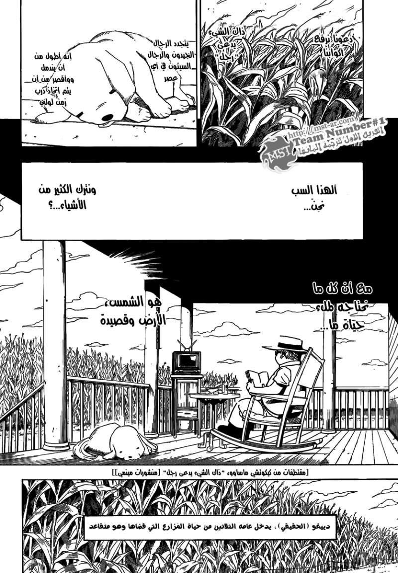 Hunter x Hunter: Chapter 315 - Page 18