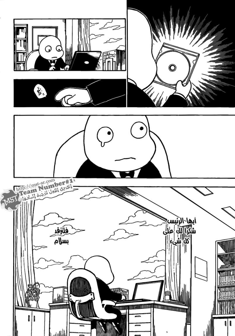 Hunter x Hunter: Chapter 316 - Page 5