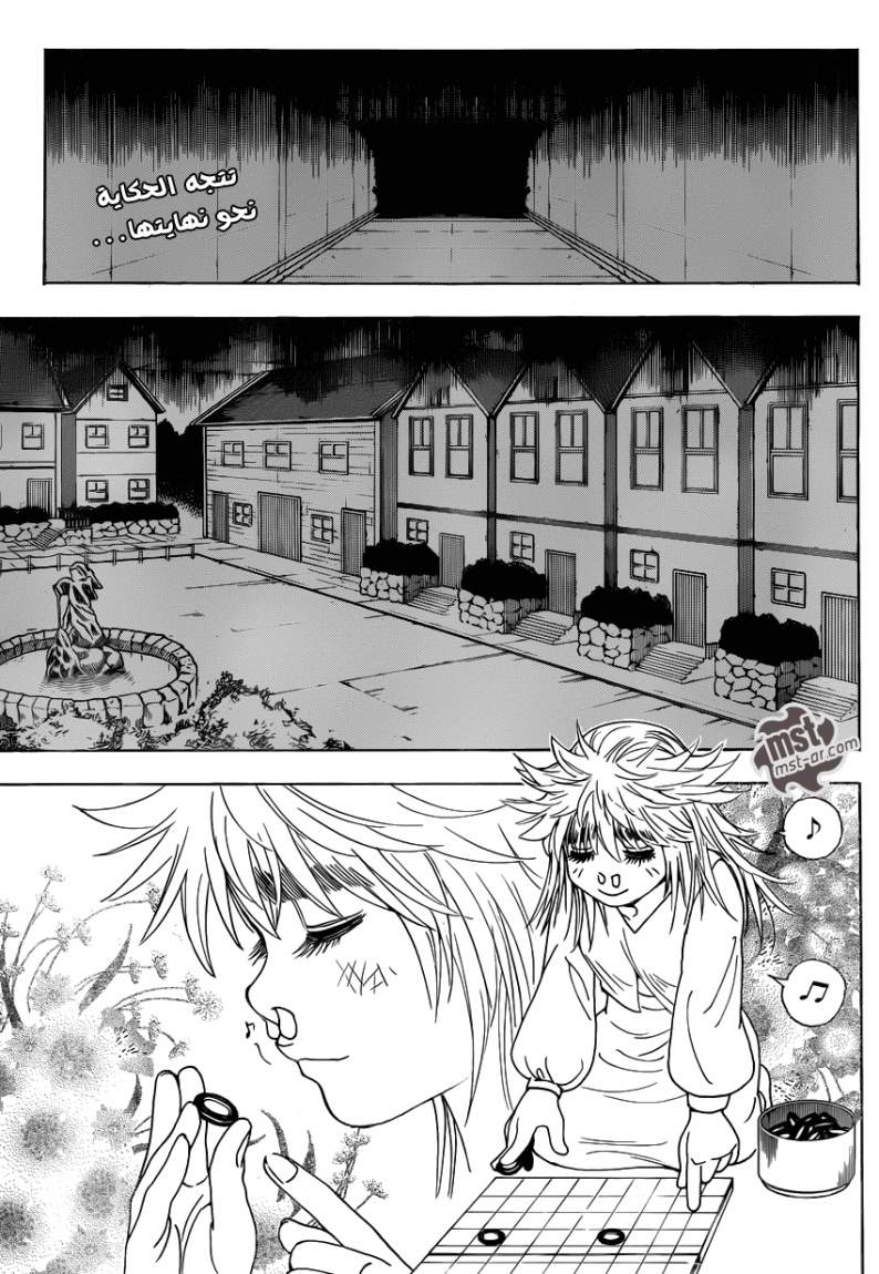 Hunter x Hunter: Chapter 317 - Page 3