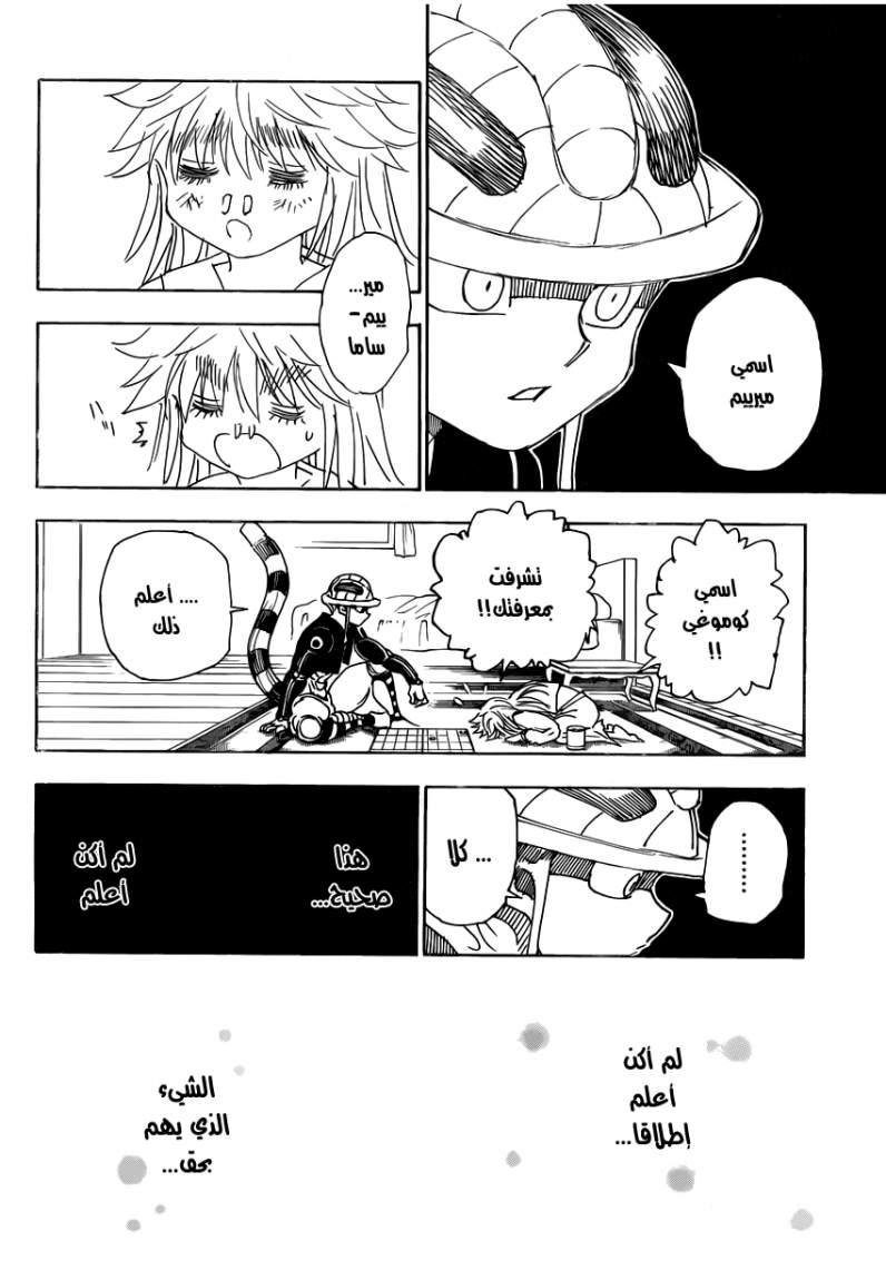 Hunter x Hunter: Chapter 317 - Page 6