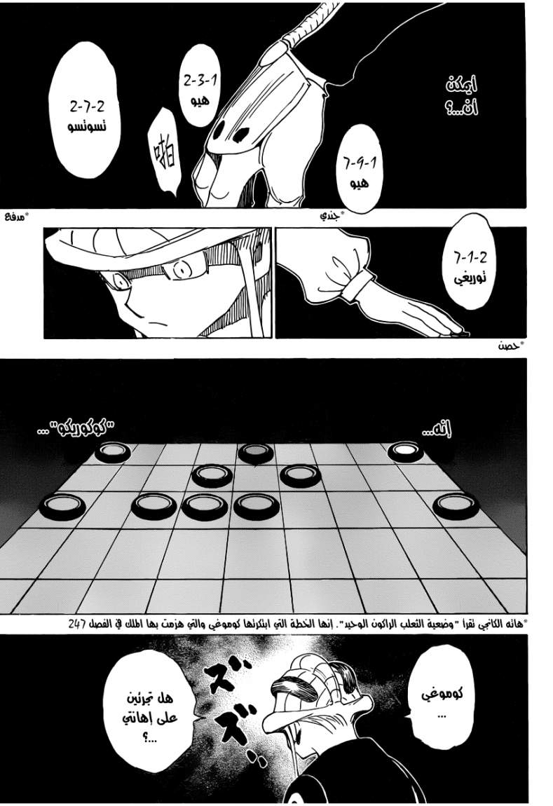 Hunter x Hunter: Chapter 317 - Page 9