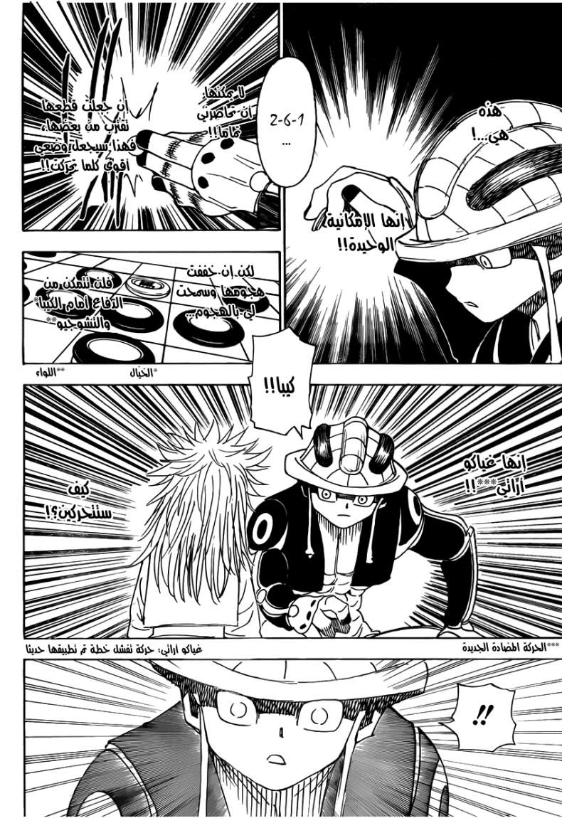 Hunter x Hunter: Chapter 317 - Page 14