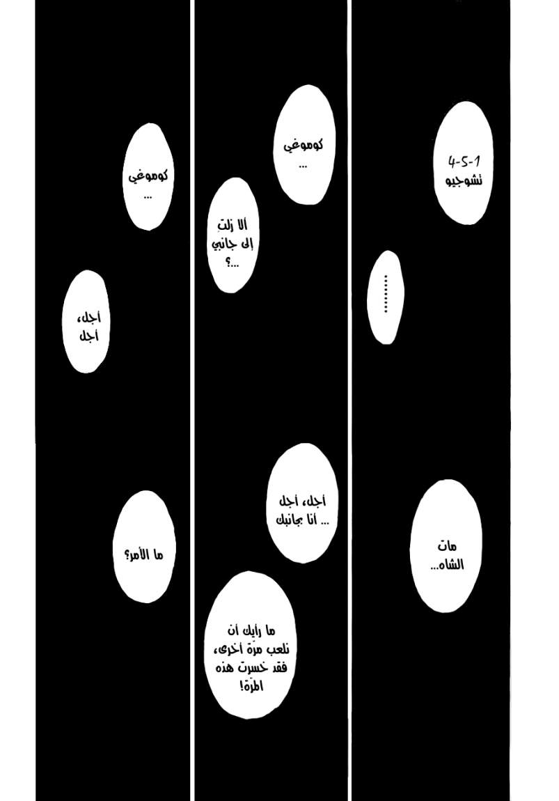 Hunter x Hunter: Chapter 318 - Page 3