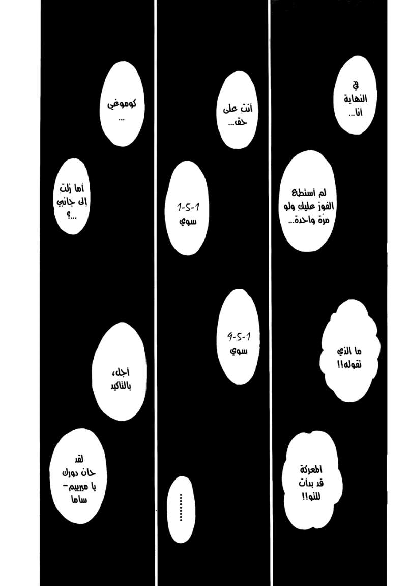 Hunter x Hunter: Chapter 318 - Page 4