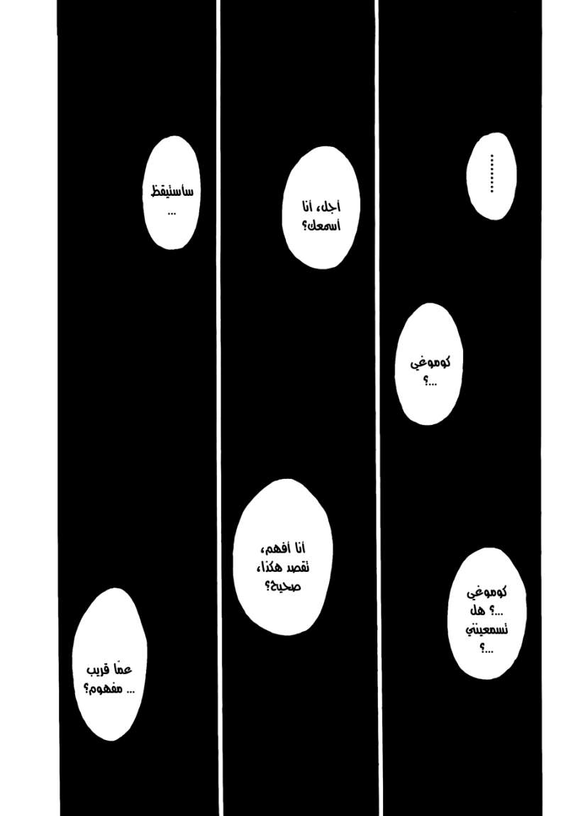 Hunter x Hunter: Chapter 318 - Page 6