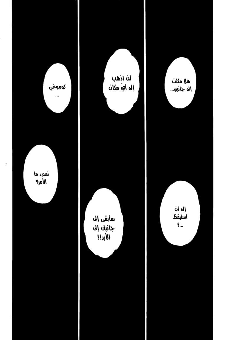 Hunter x Hunter: Chapter 318 - Page 7