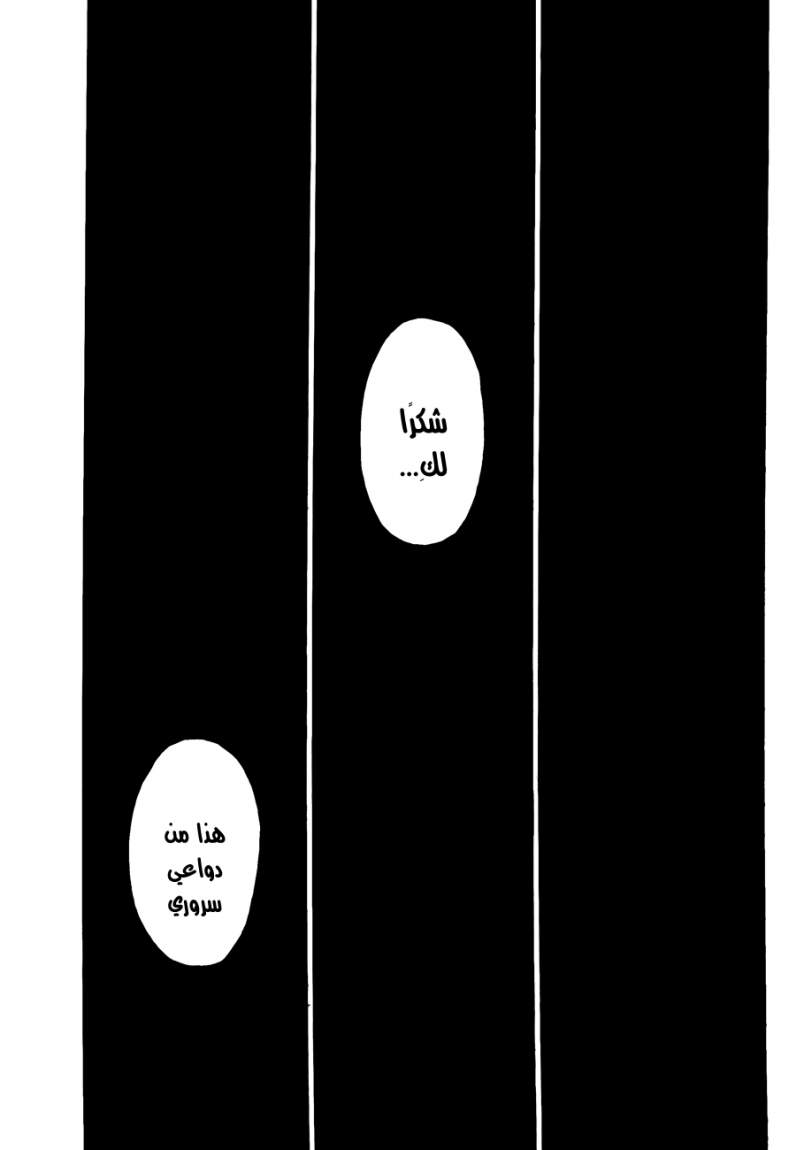 Hunter x Hunter: Chapter 318 - Page 8