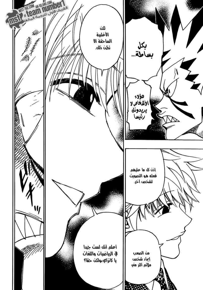 Hunter x Hunter: Chapter 321 - Page 2