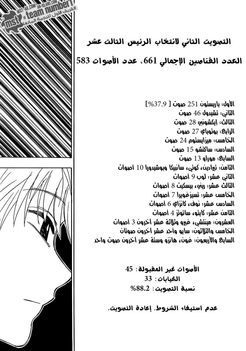 Hunter x Hunter: Chapter 321 - Page 3