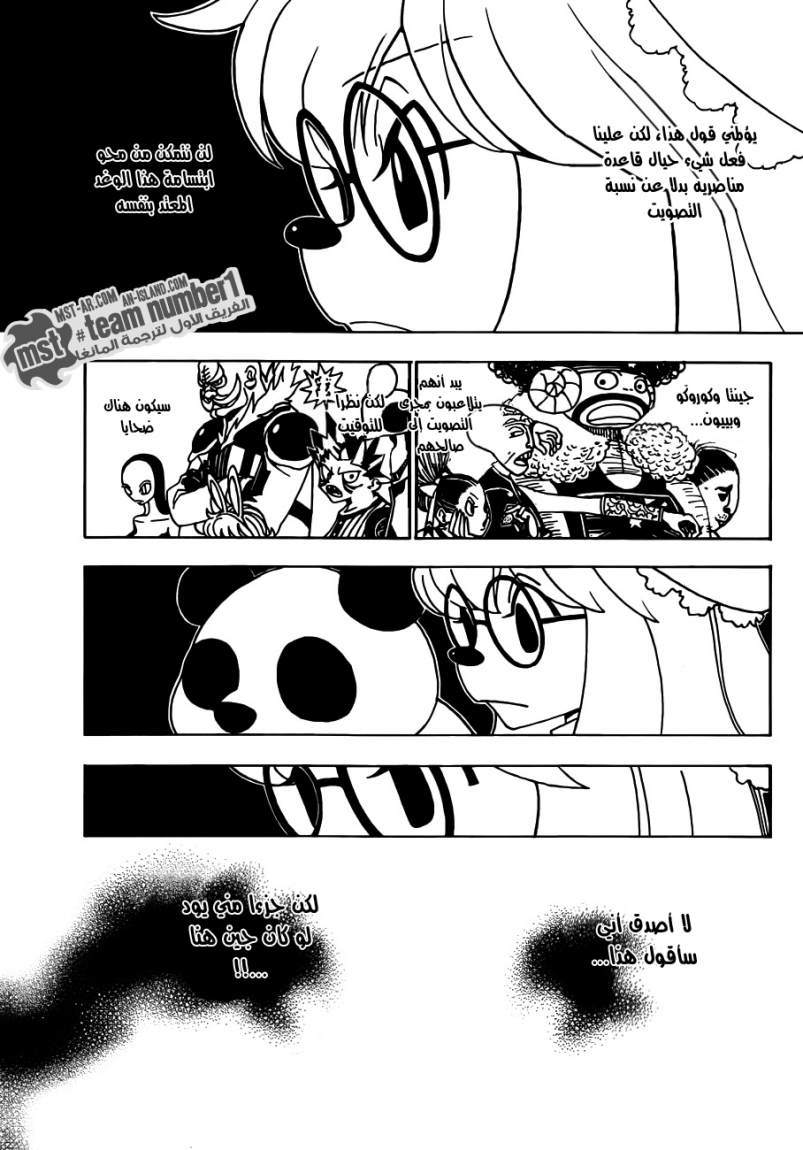 Hunter x Hunter: Chapter 321 - Page 7