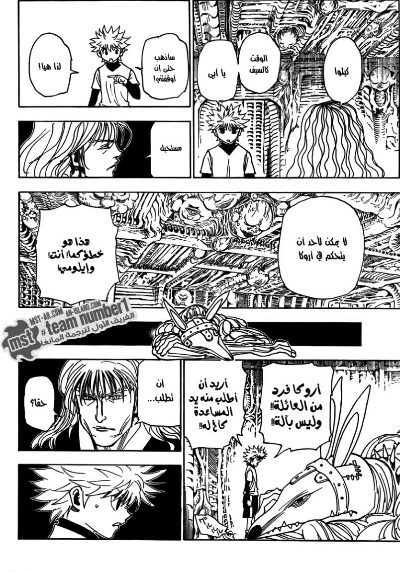 Hunter x Hunter: Chapter 321 - Page 14