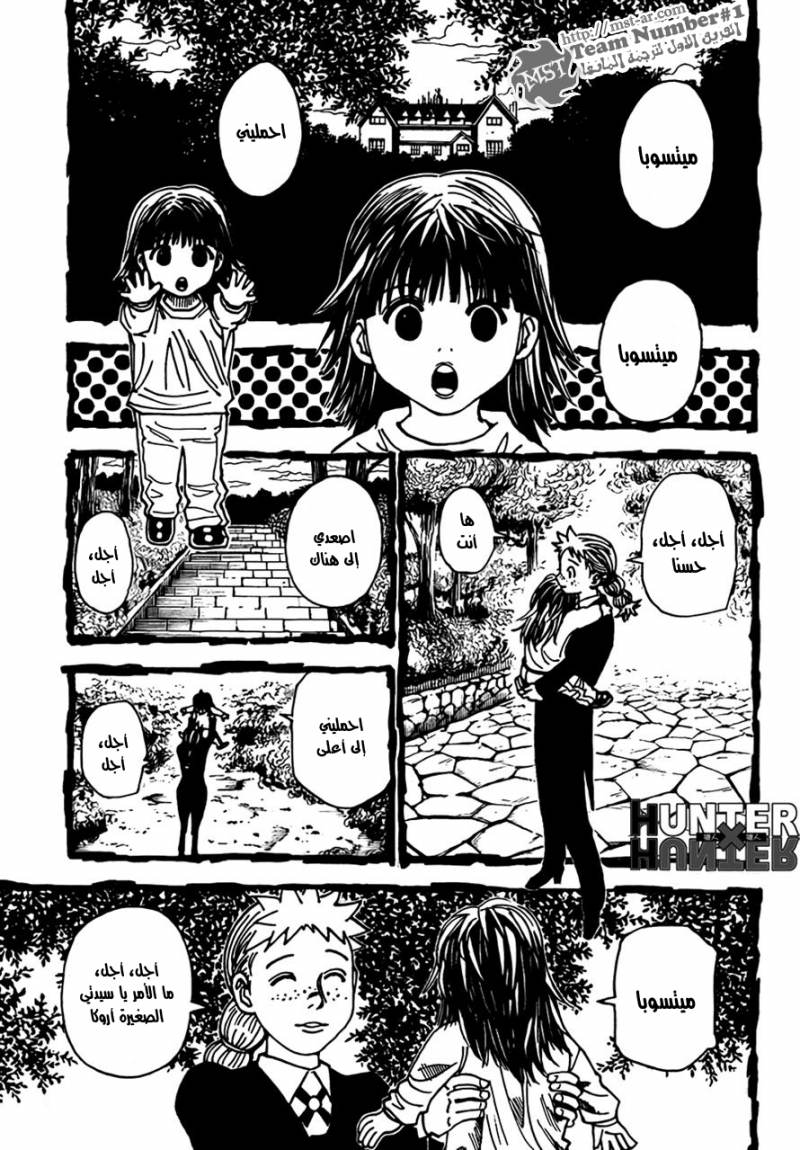 Hunter x Hunter: Chapter 322 - Page 6